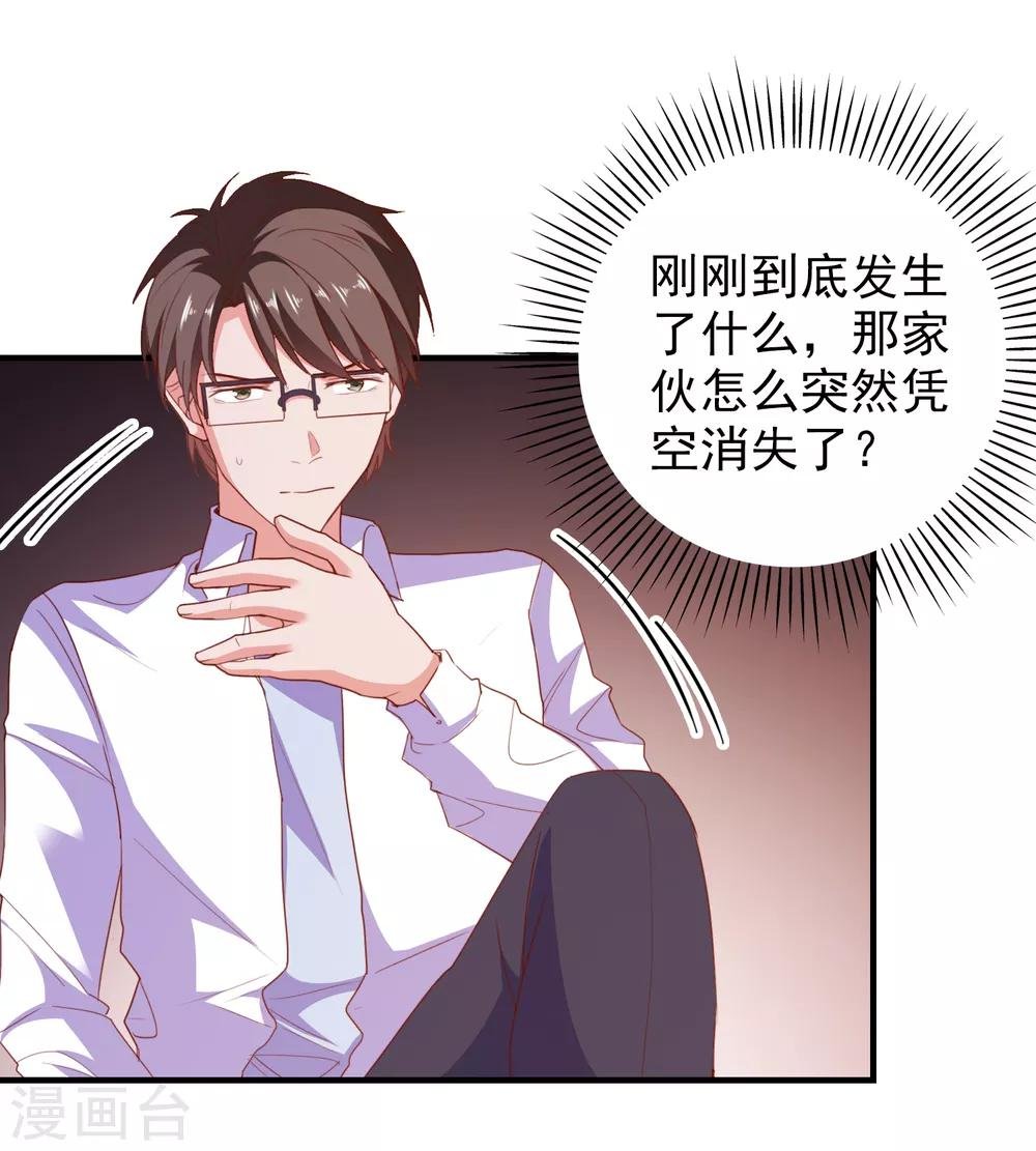 第68话 目标暴露