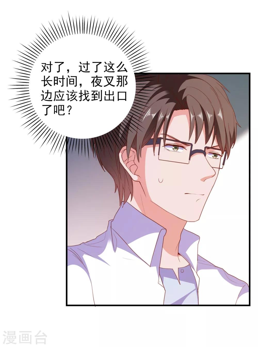 第68话 目标暴露