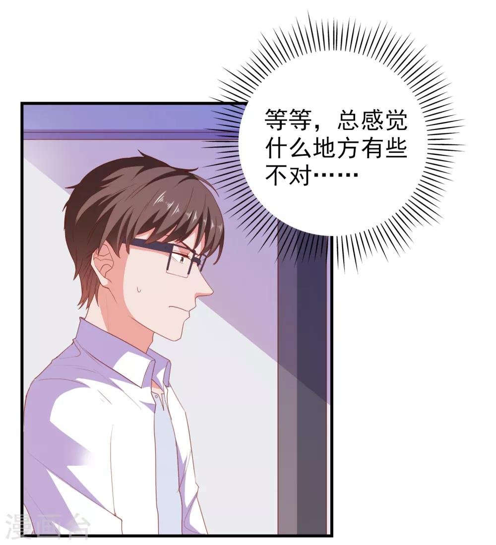第68话 目标暴露