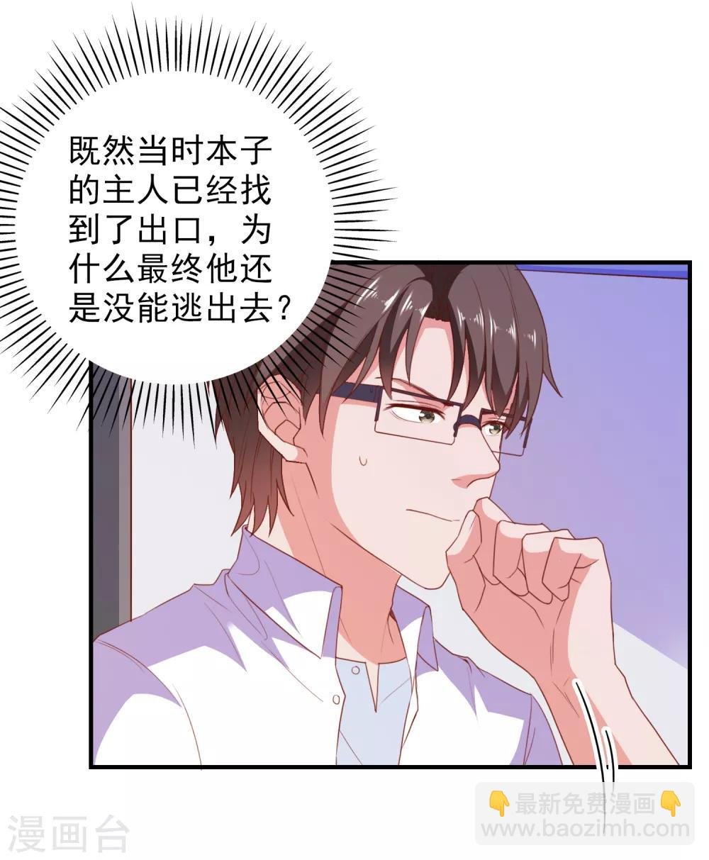 第68话 目标暴露