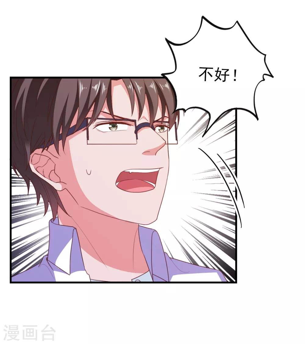 第68话 目标暴露