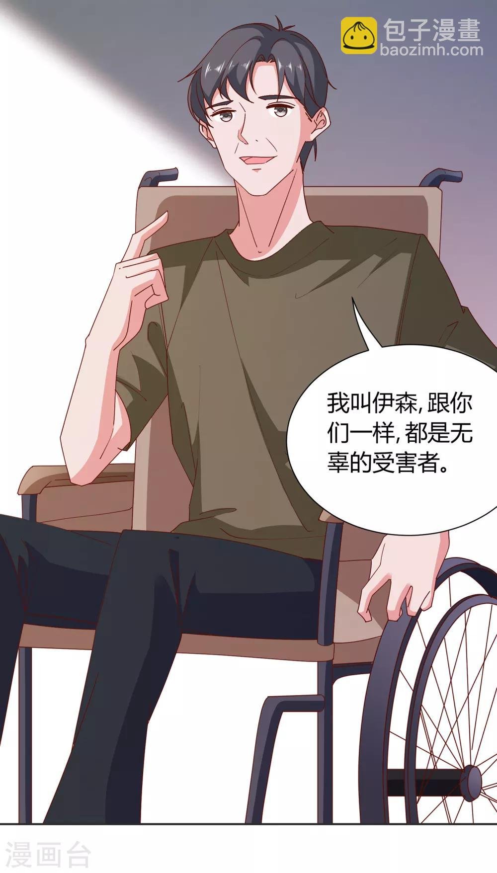 第69话 特殊的机制