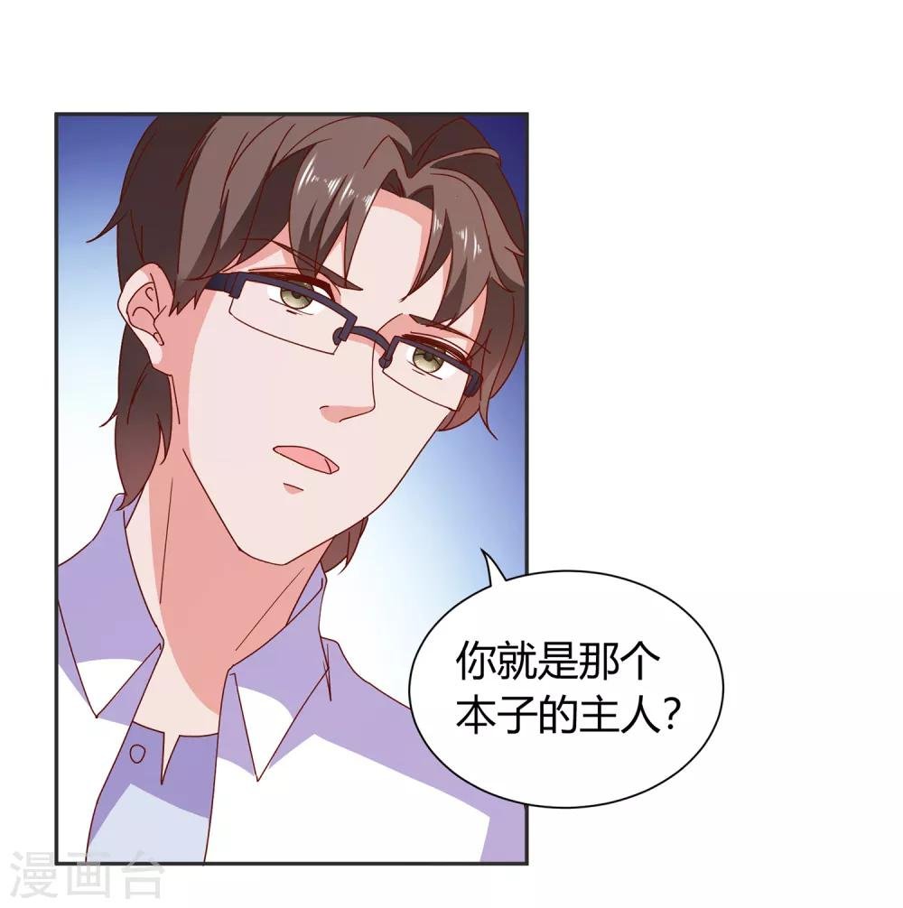第69话 特殊的机制