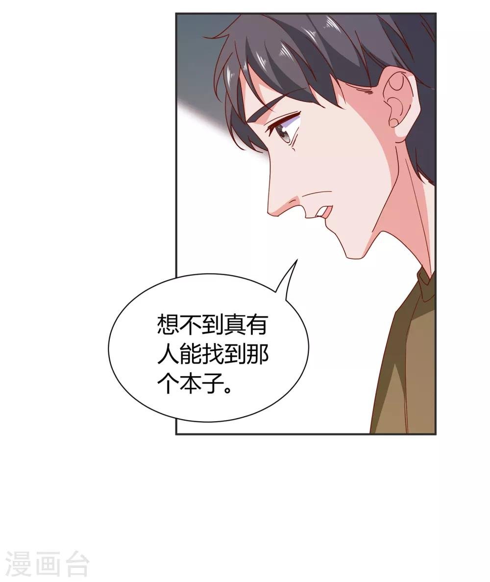 第69话 特殊的机制
