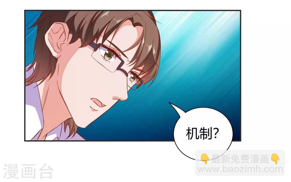 第69话 特殊的机制