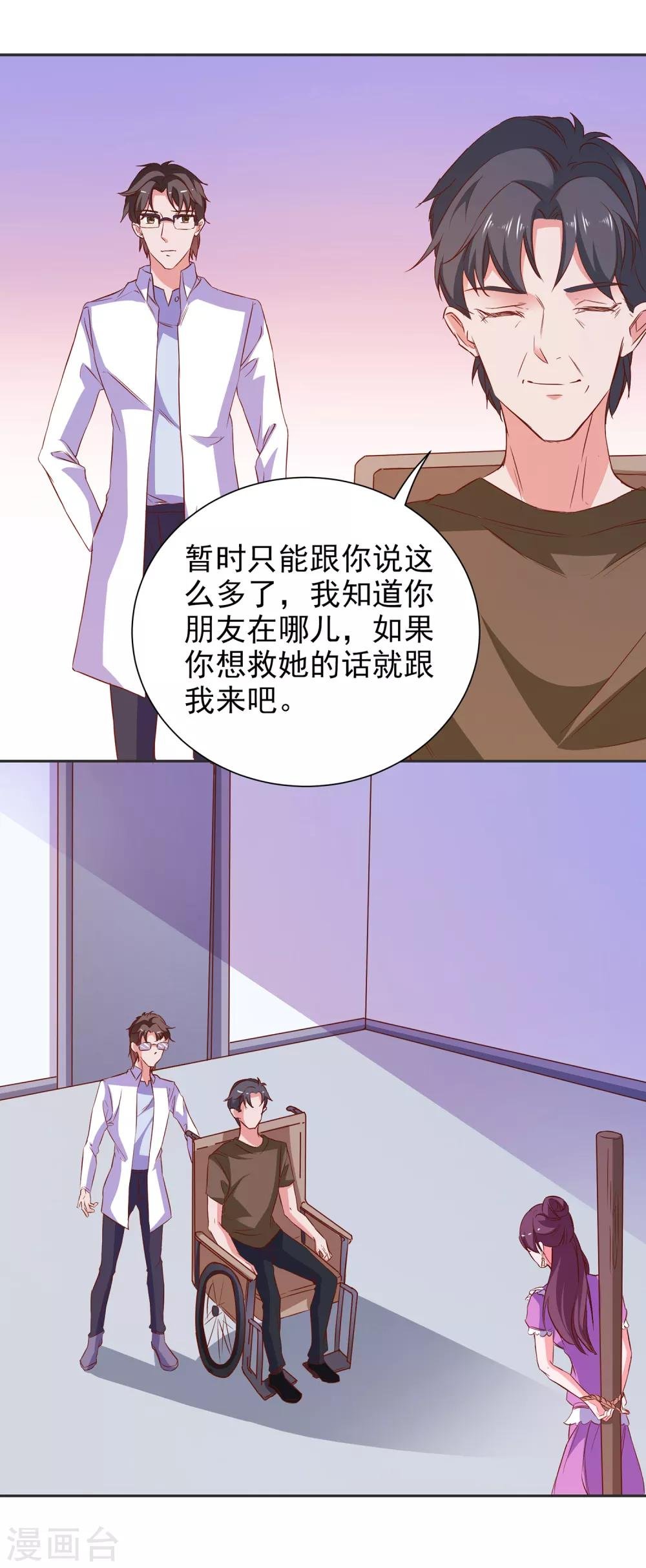 第69话 特殊的机制
