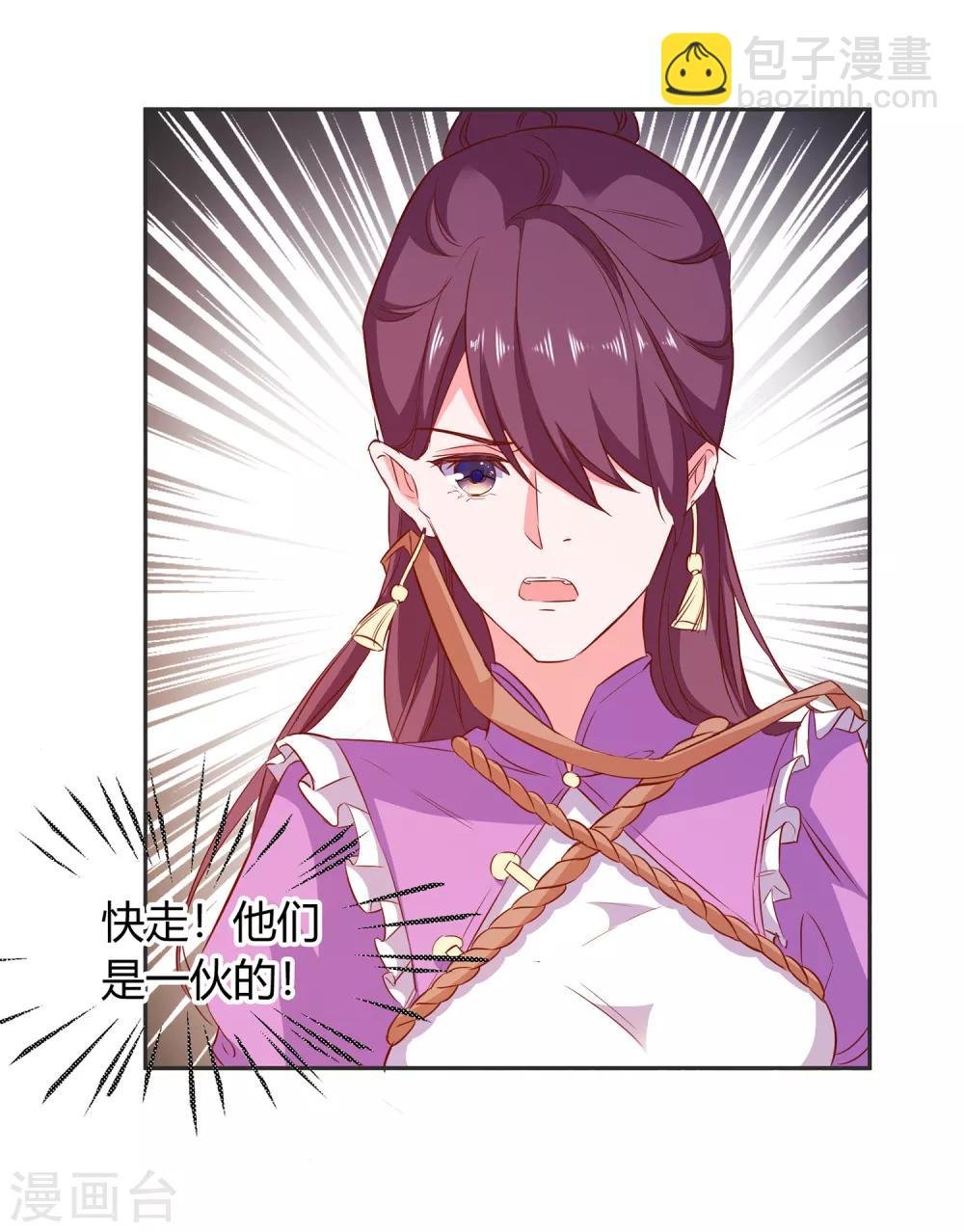 第69话 特殊的机制