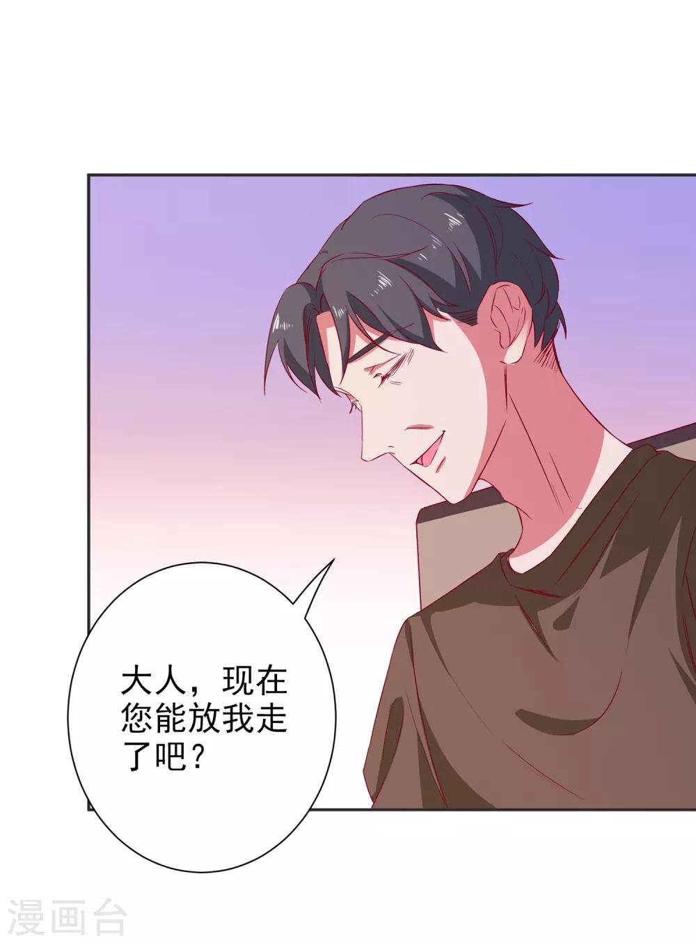 第69话 特殊的机制