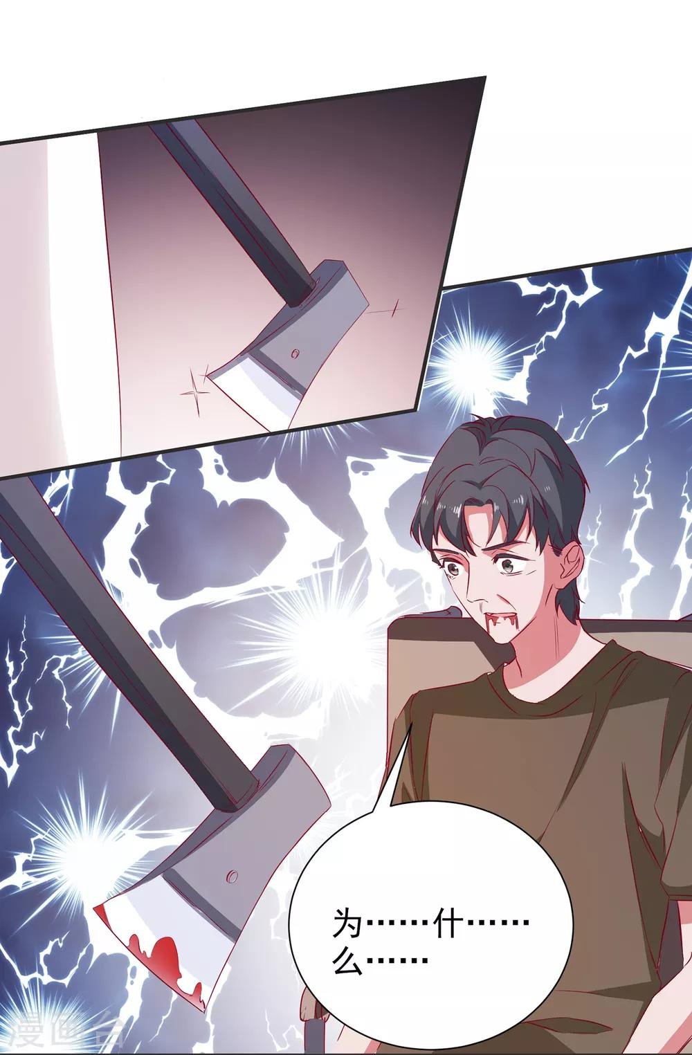 第69话 特殊的机制