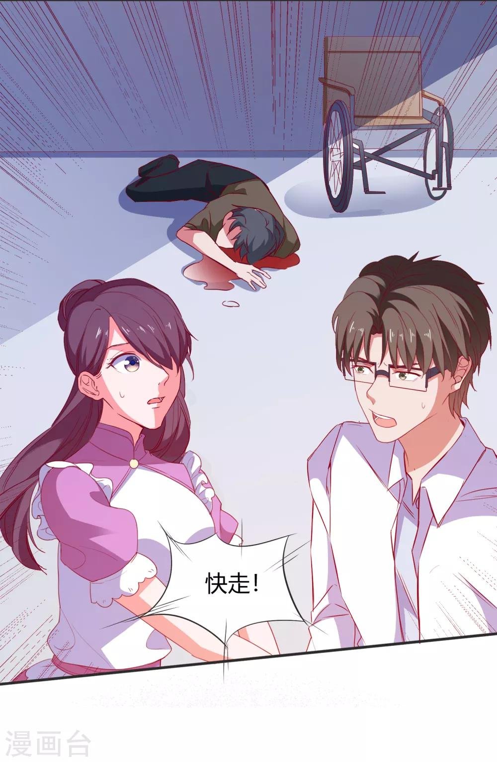 第69话 特殊的机制