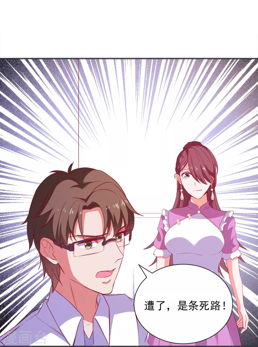 第69话 特殊的机制