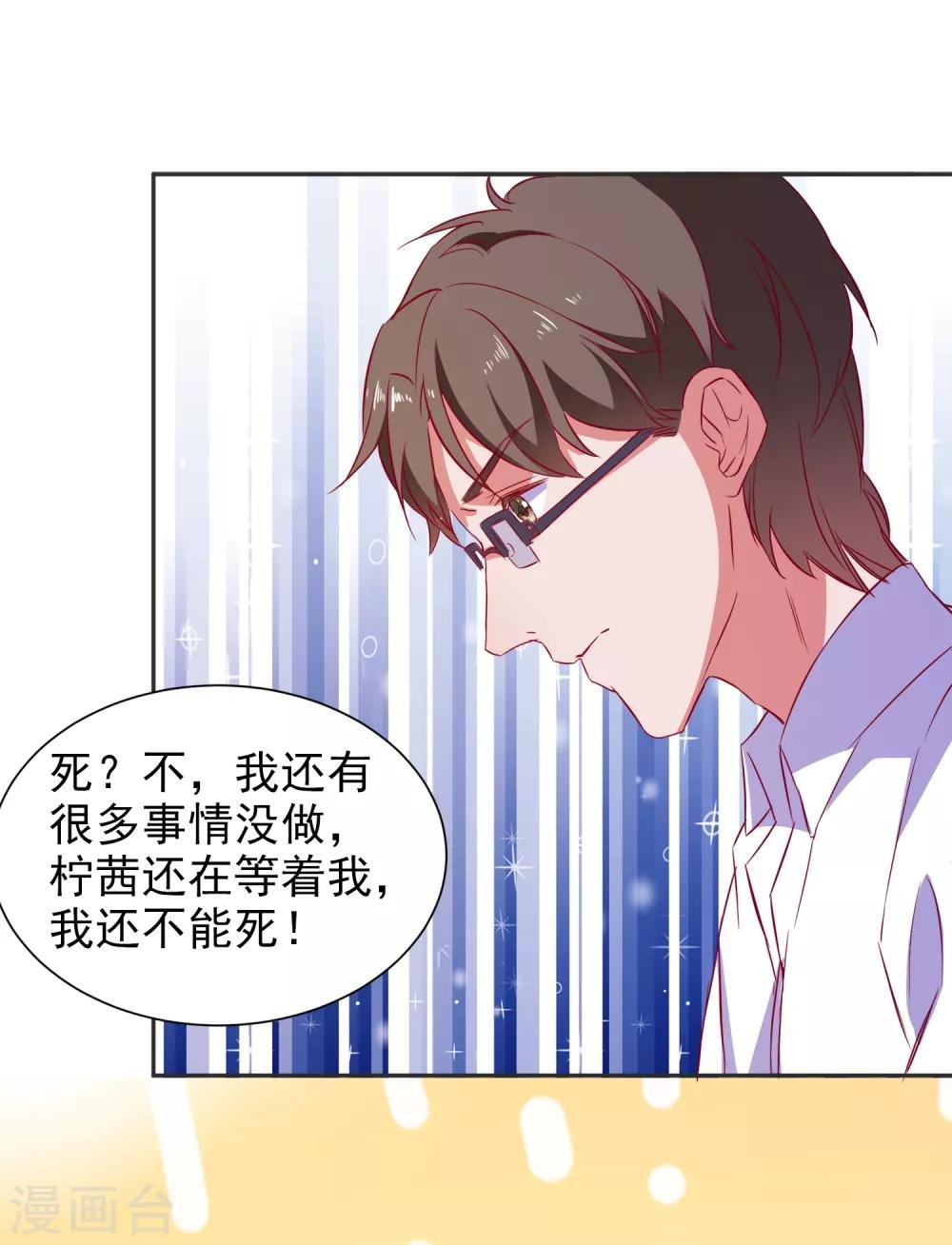 第69话 特殊的机制