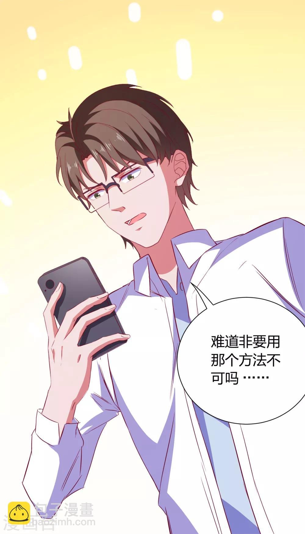 第69话 特殊的机制