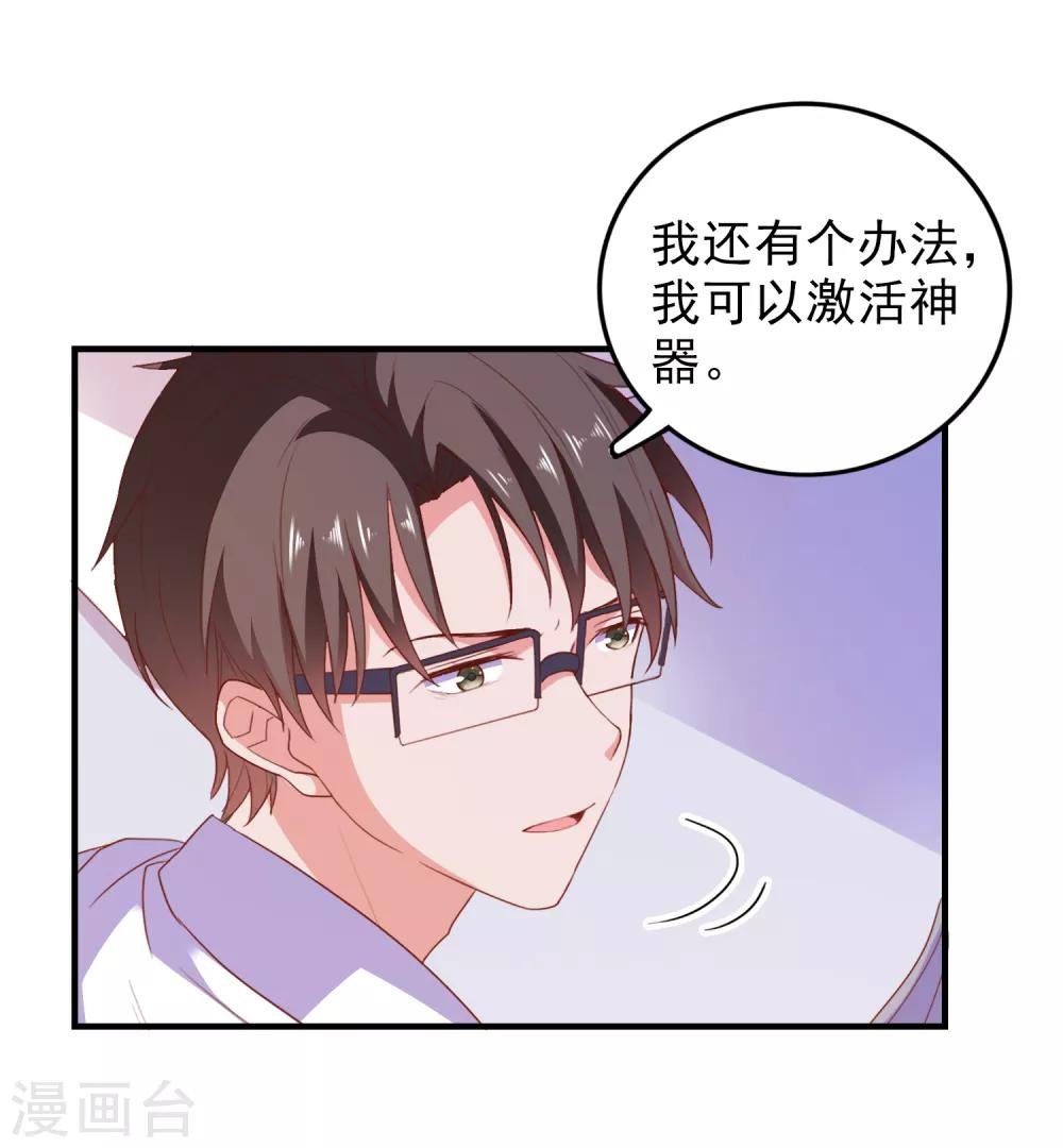 第70话 就差最后一步