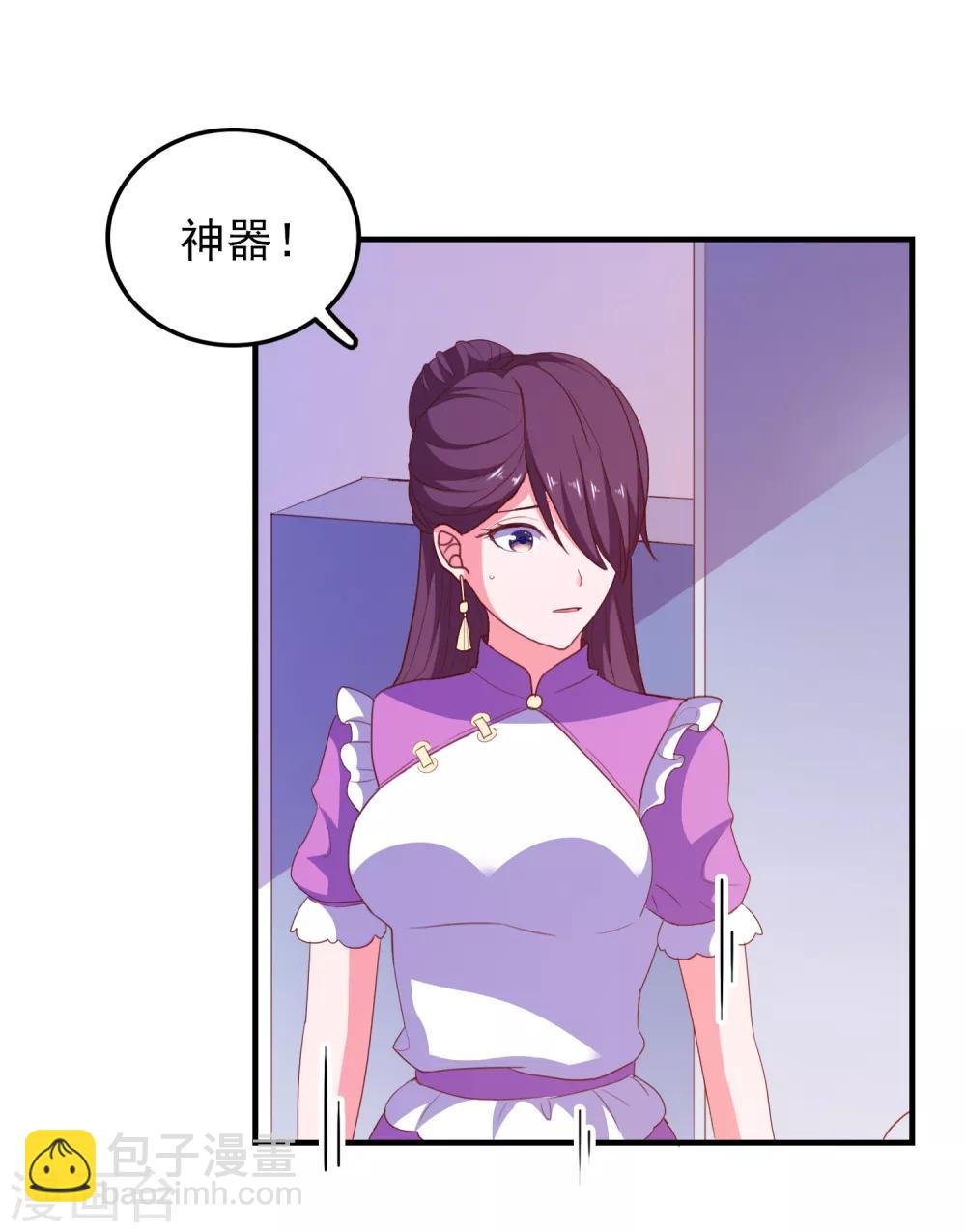 第70话 就差最后一步