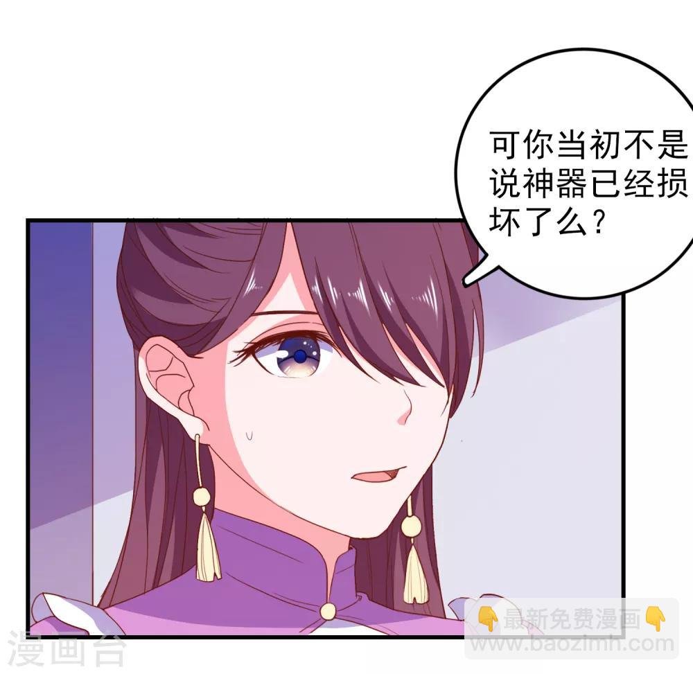 第70话 就差最后一步