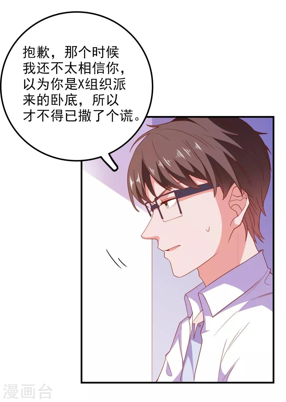 第70话 就差最后一步