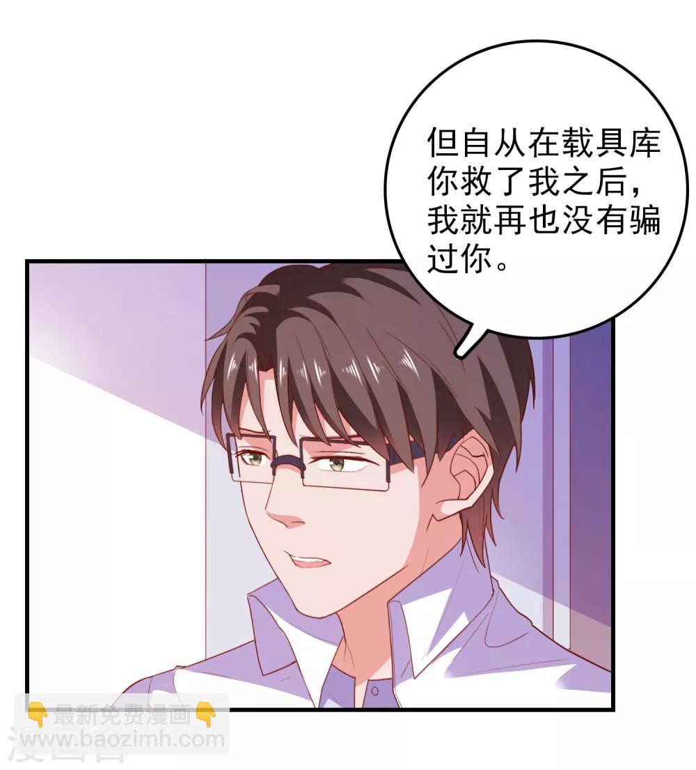 第70话 就差最后一步