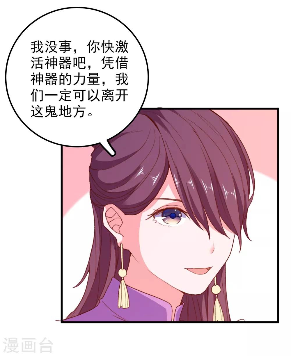 第70话 就差最后一步