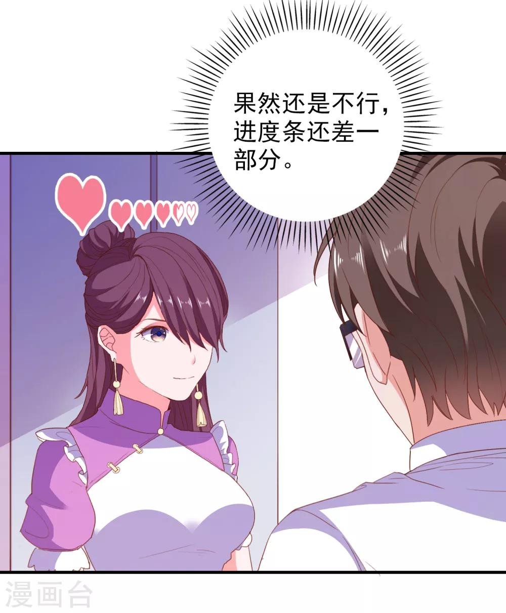 第70话 就差最后一步