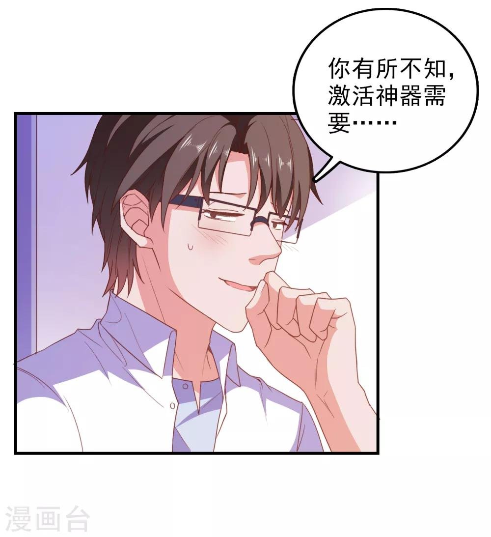 第70话 就差最后一步