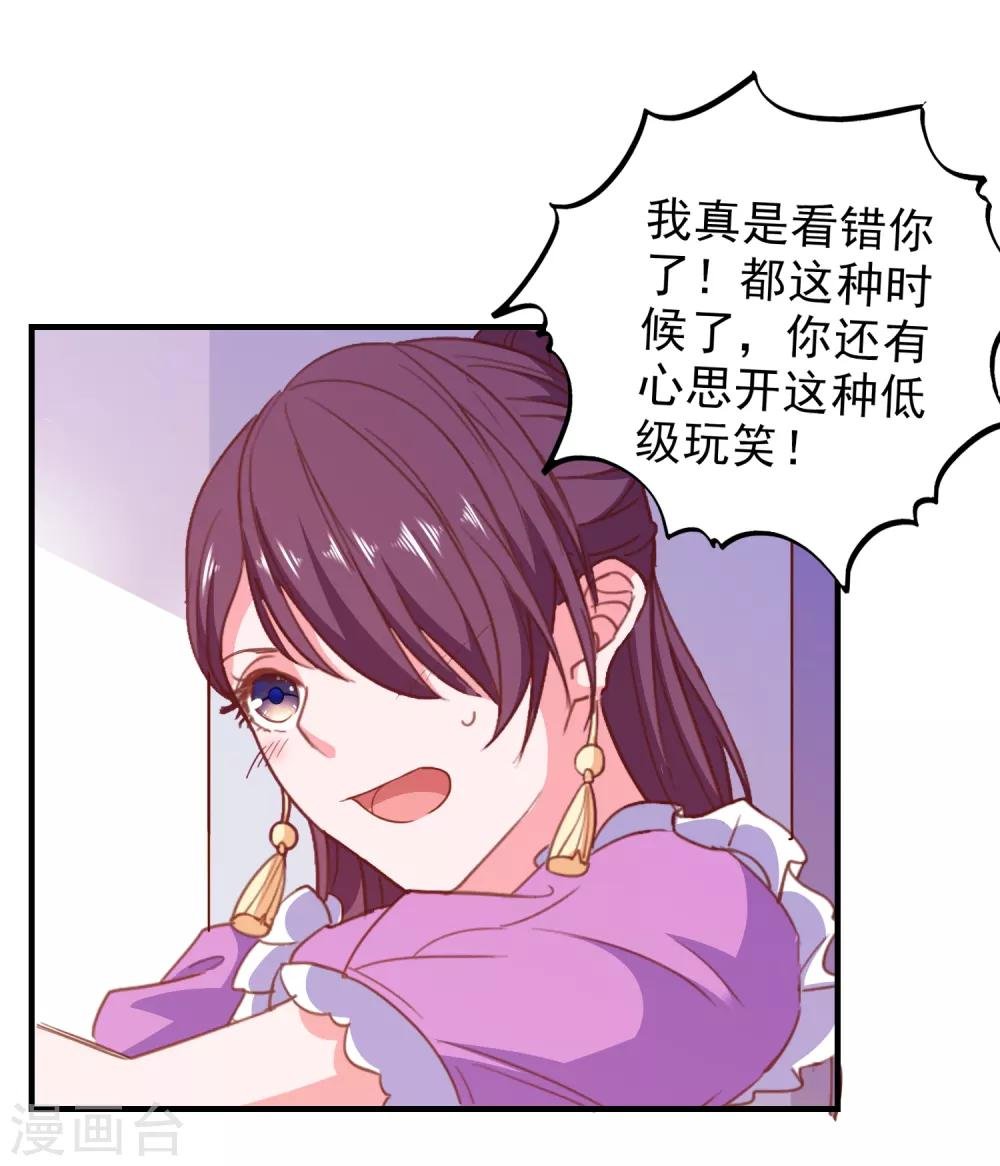 第70话 就差最后一步