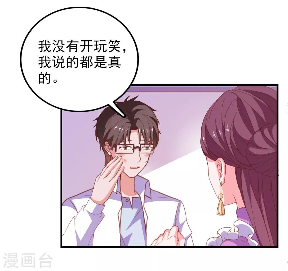 第70话 就差最后一步