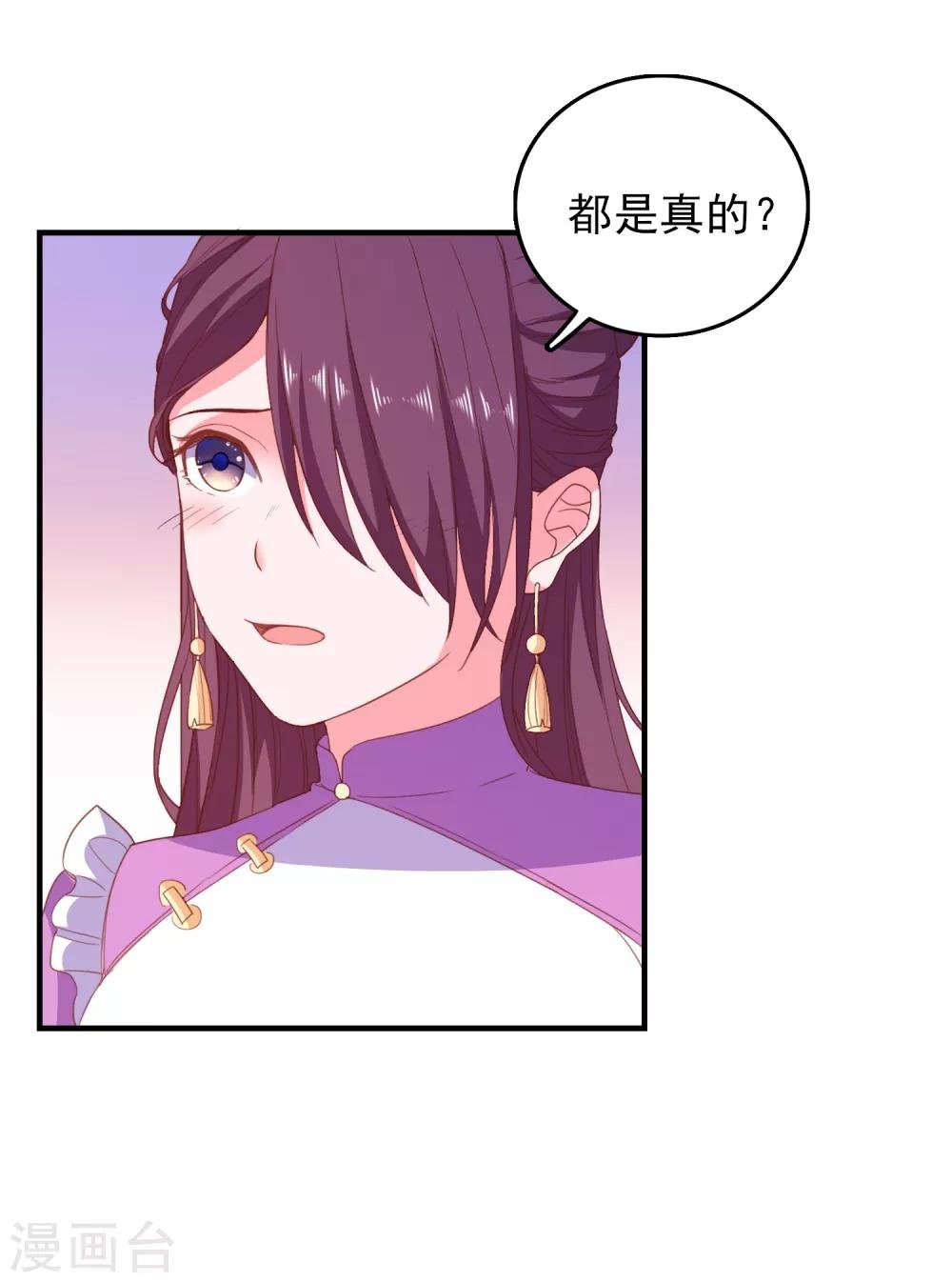 第70话 就差最后一步