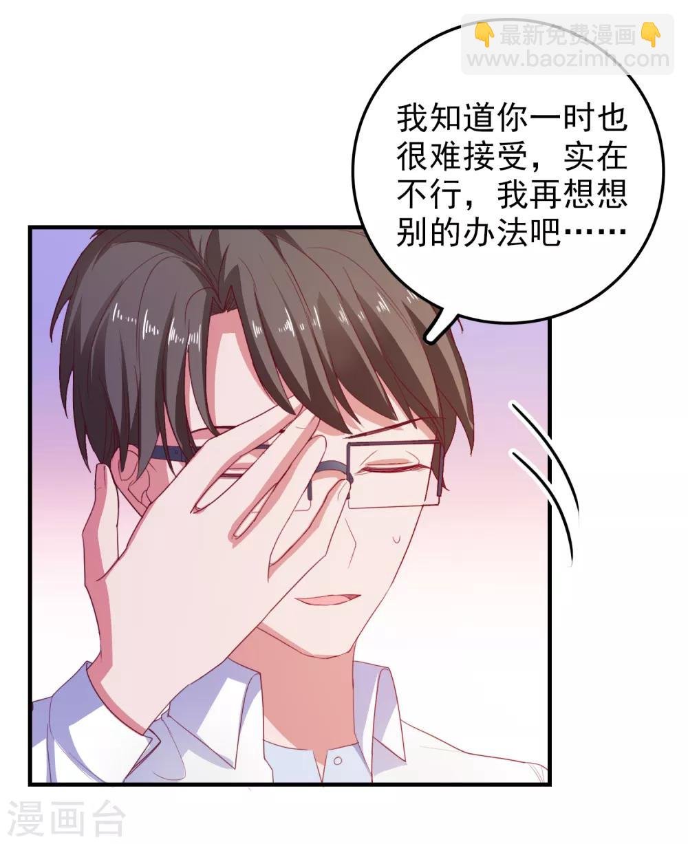 第70话 就差最后一步