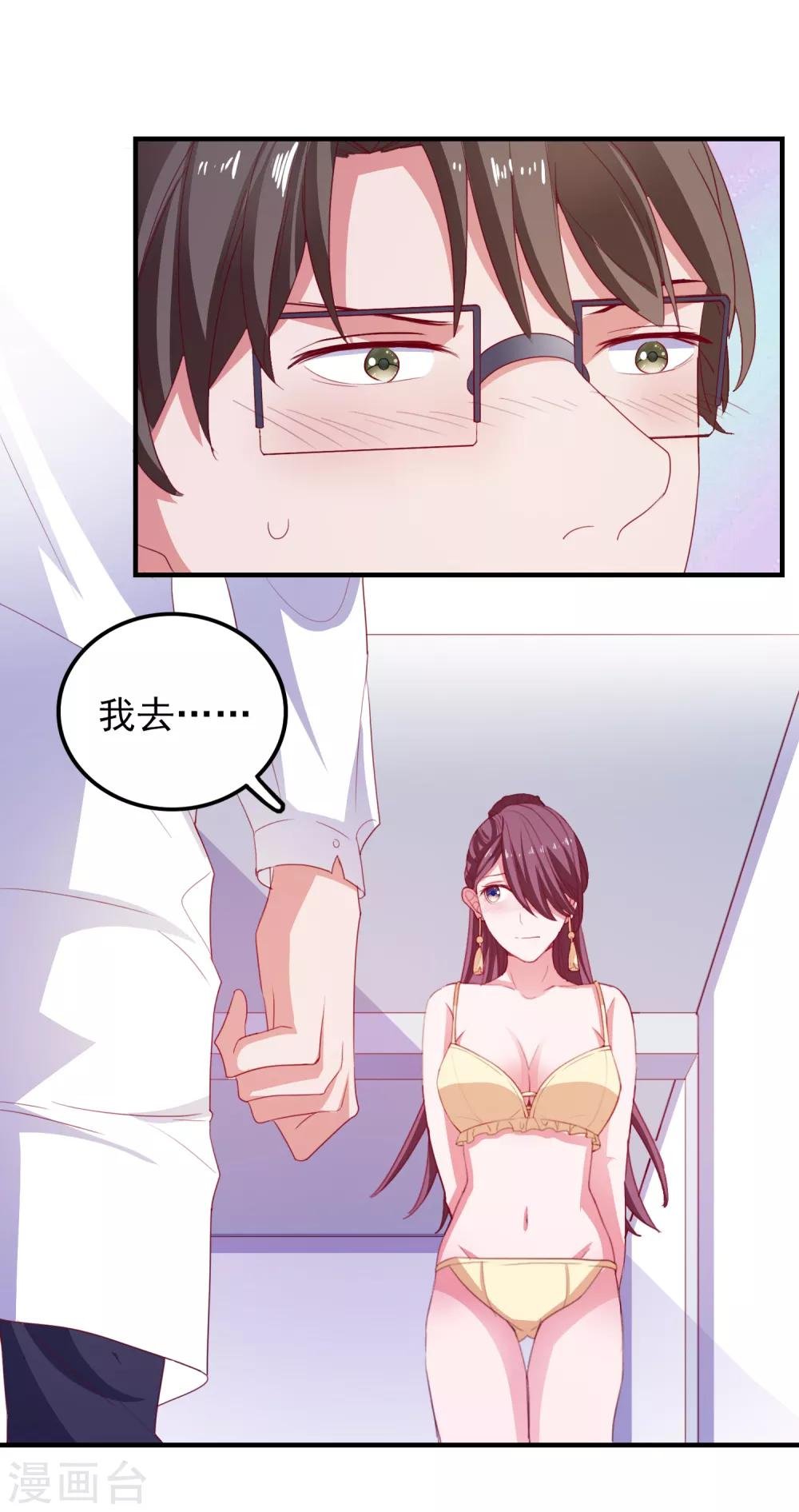 第70话 就差最后一步