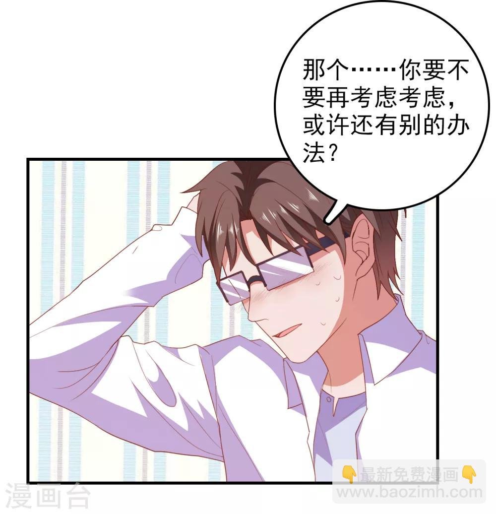 第70话 就差最后一步