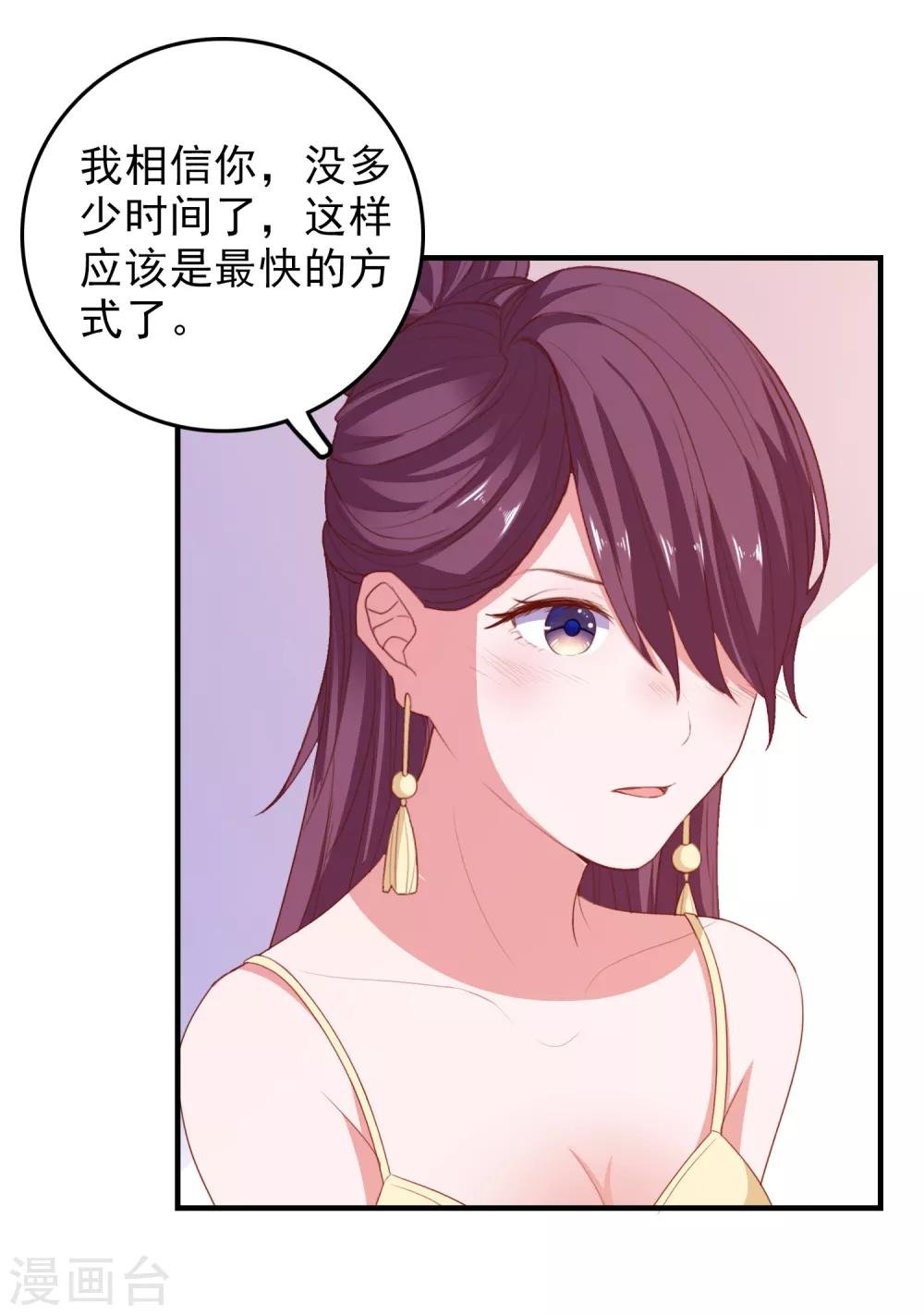 第70话 就差最后一步