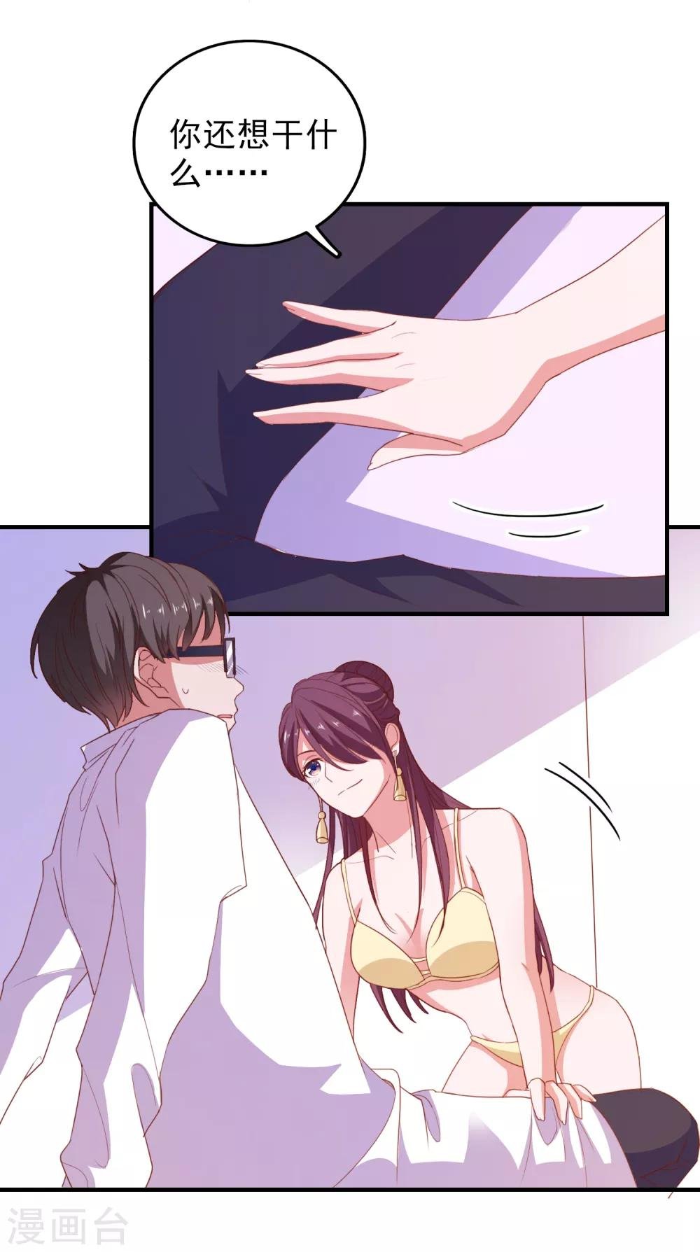 第70话 就差最后一步