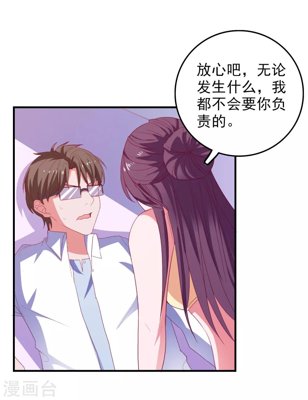 第70话 就差最后一步