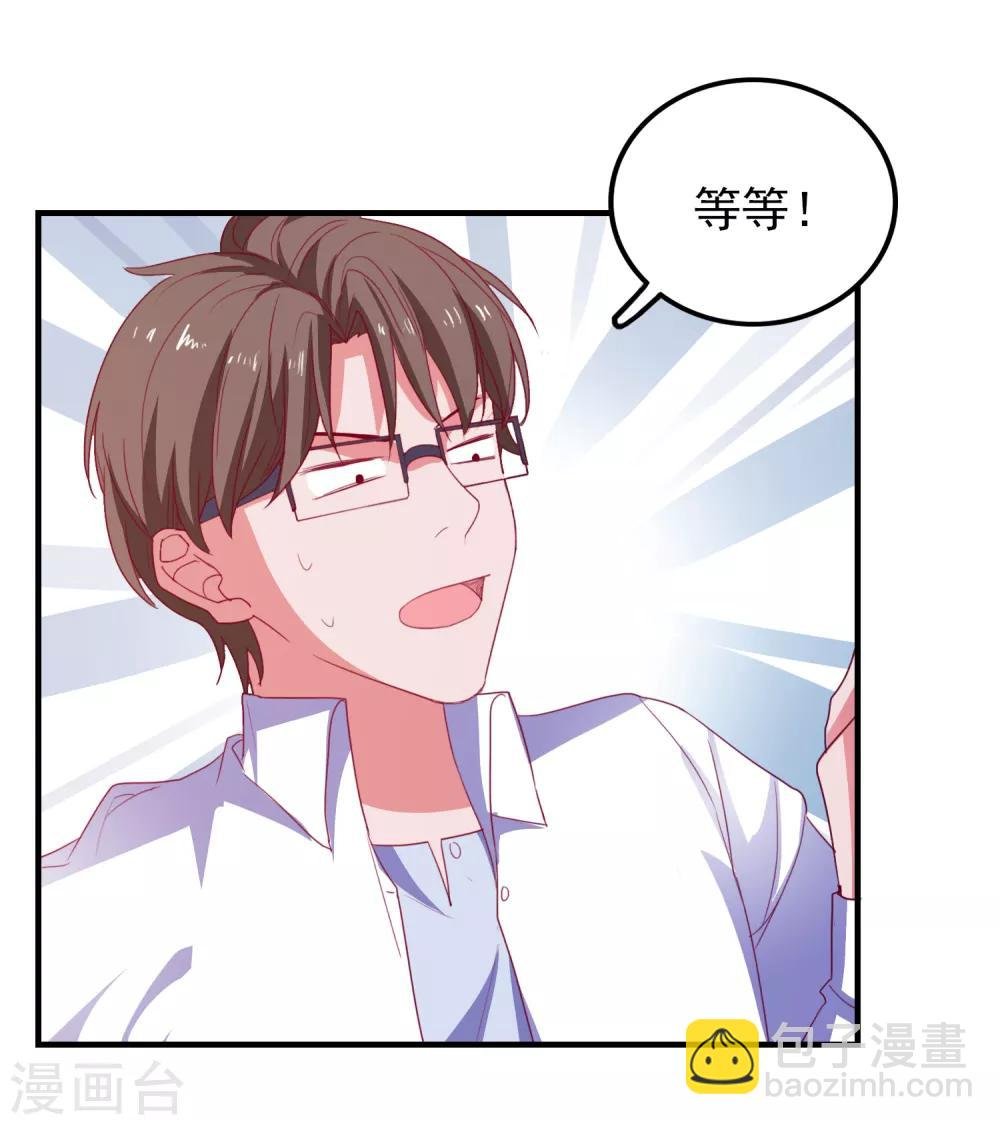 第70话 就差最后一步