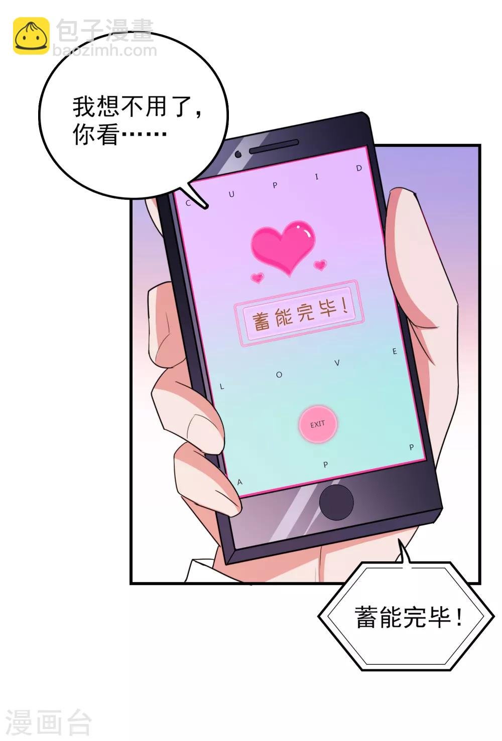 第70话 就差最后一步