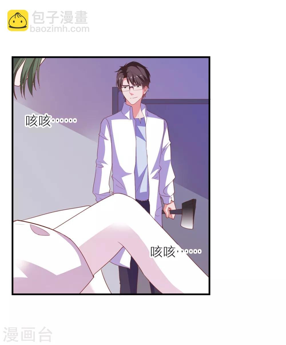 第71话 弱点是光