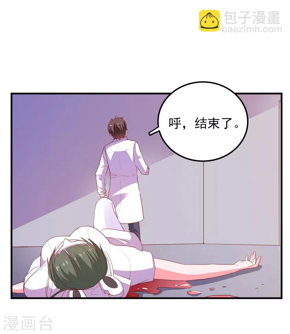 第71话 弱点是光