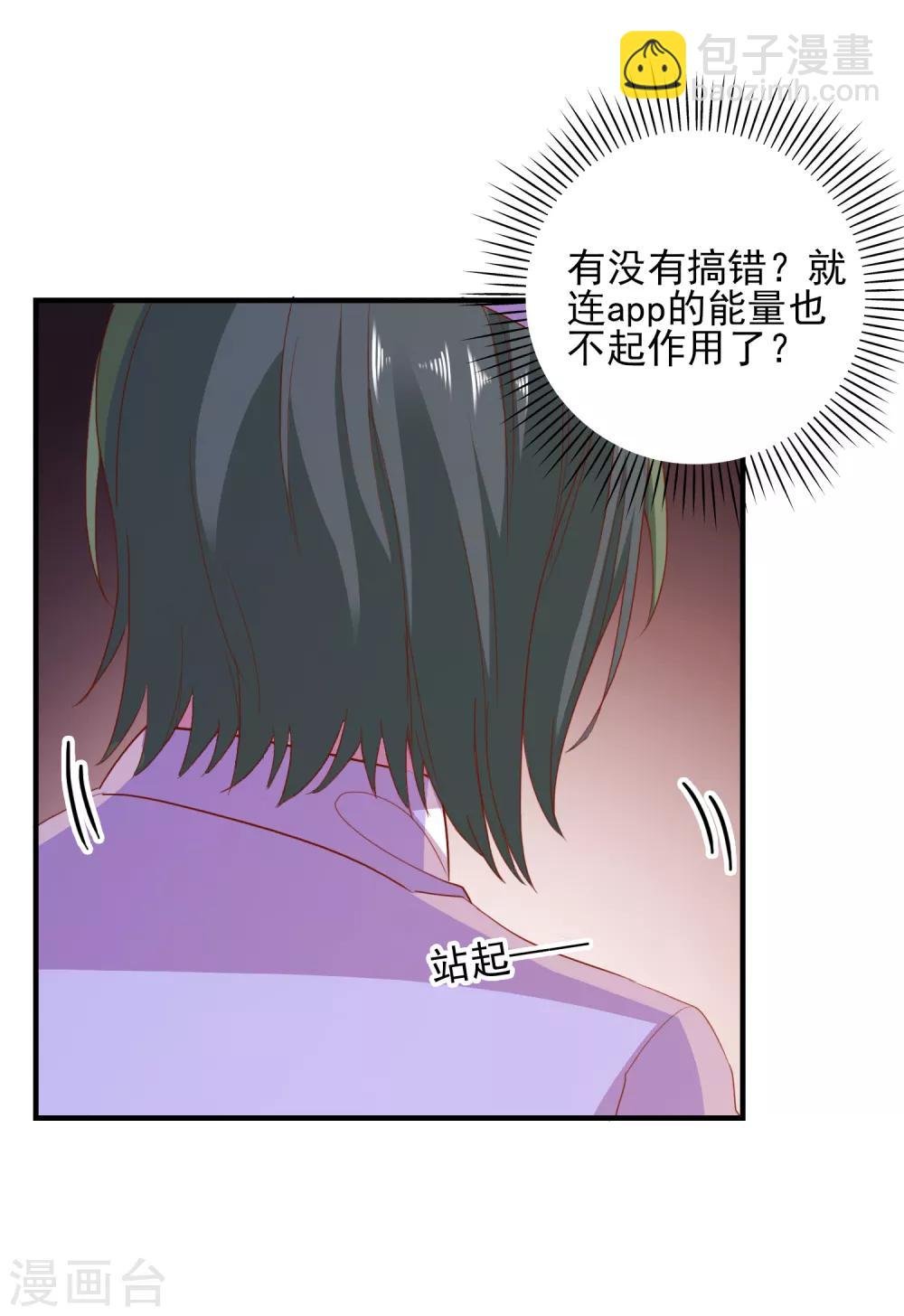 第71话 弱点是光