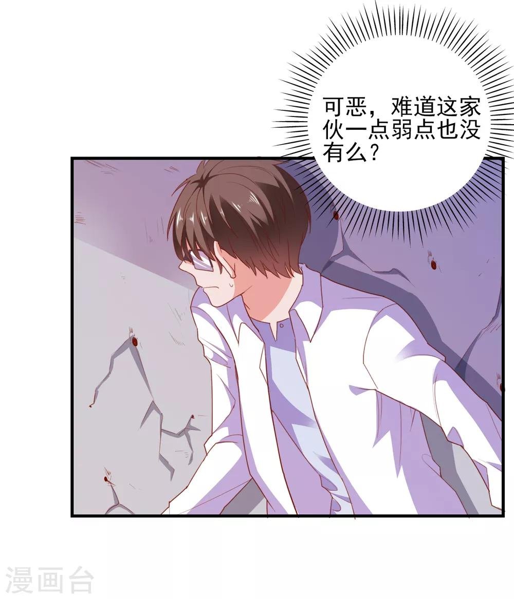 第71话 弱点是光