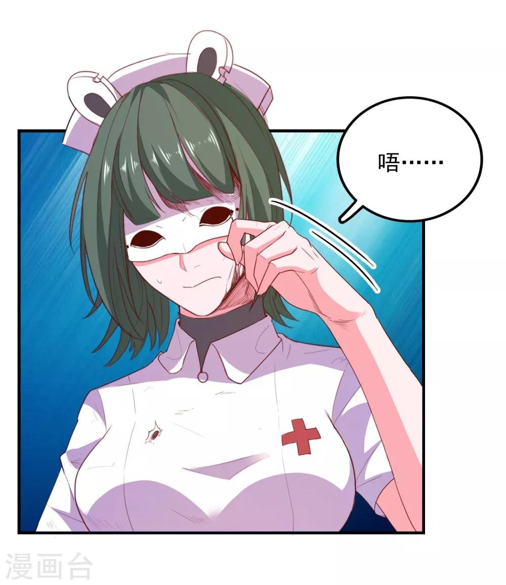 第71话 弱点是光