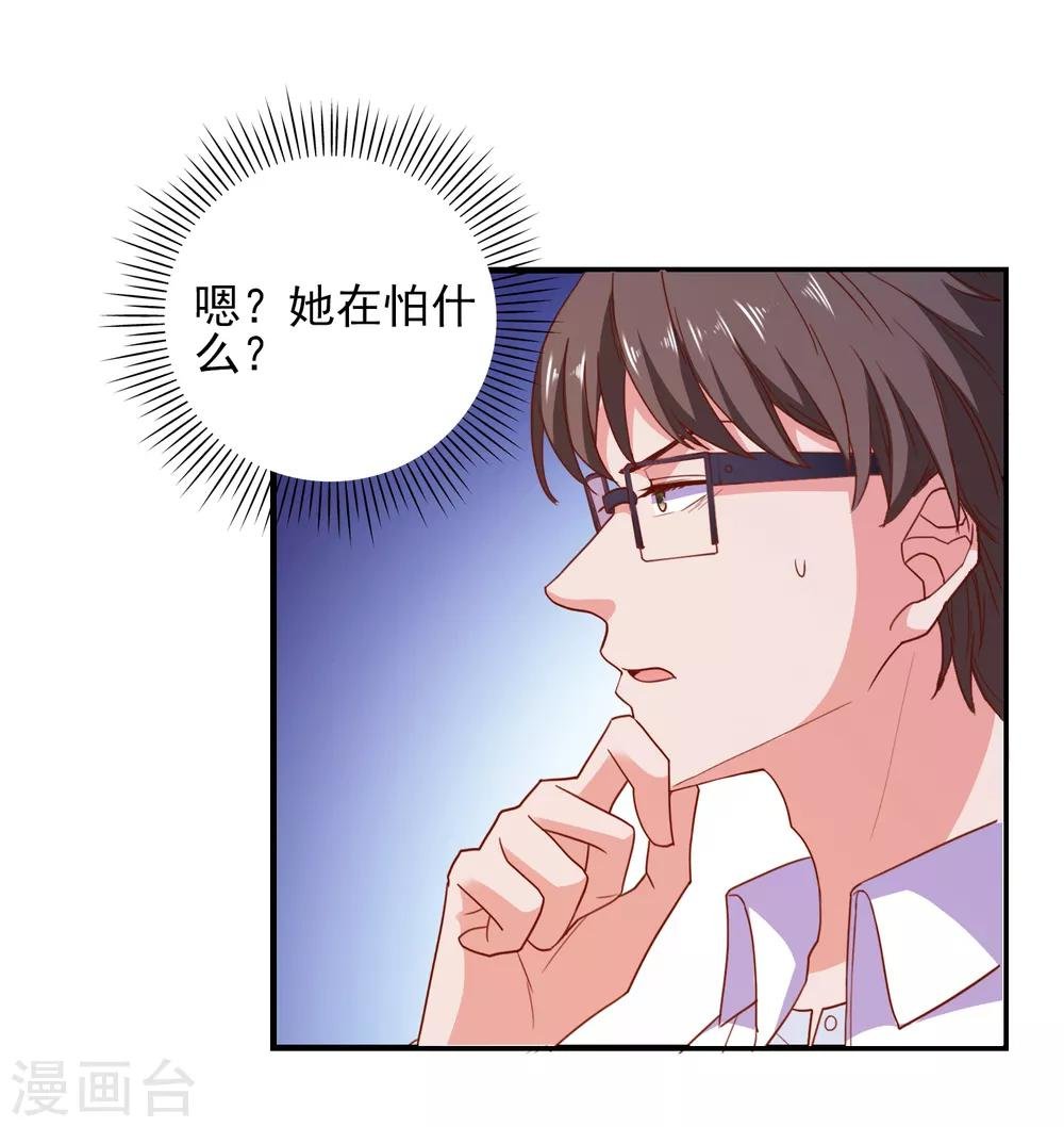 第71话 弱点是光