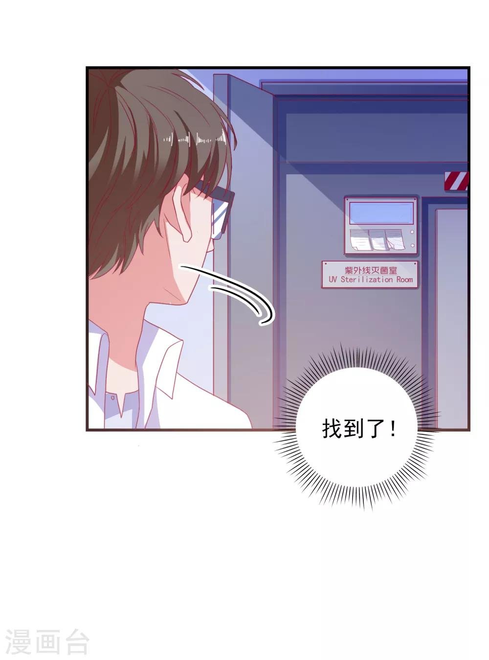 第71话 弱点是光