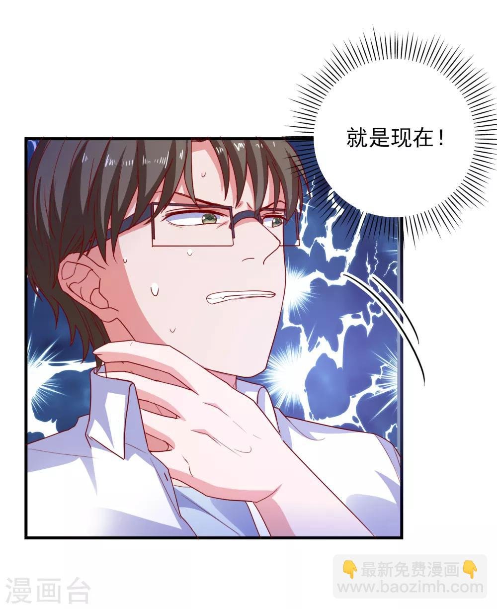 第71话 弱点是光