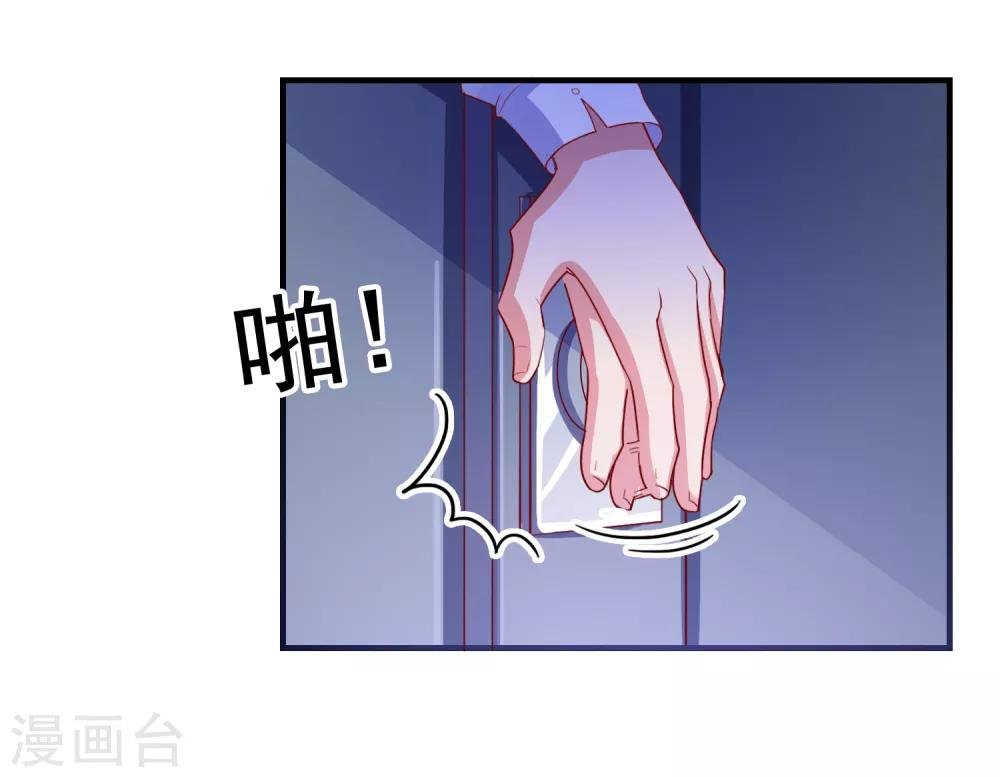 第71话 弱点是光