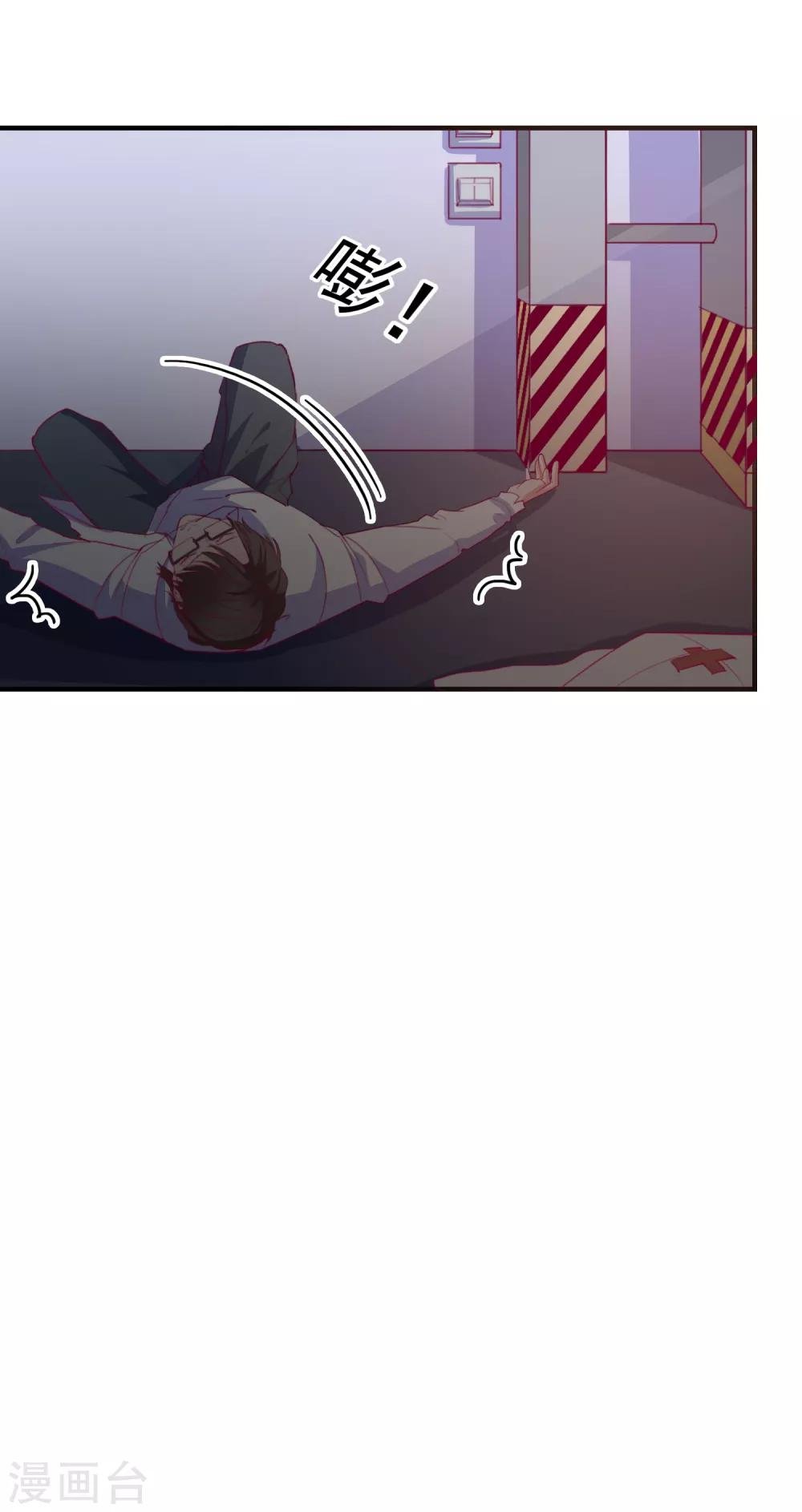 第71话 弱点是光