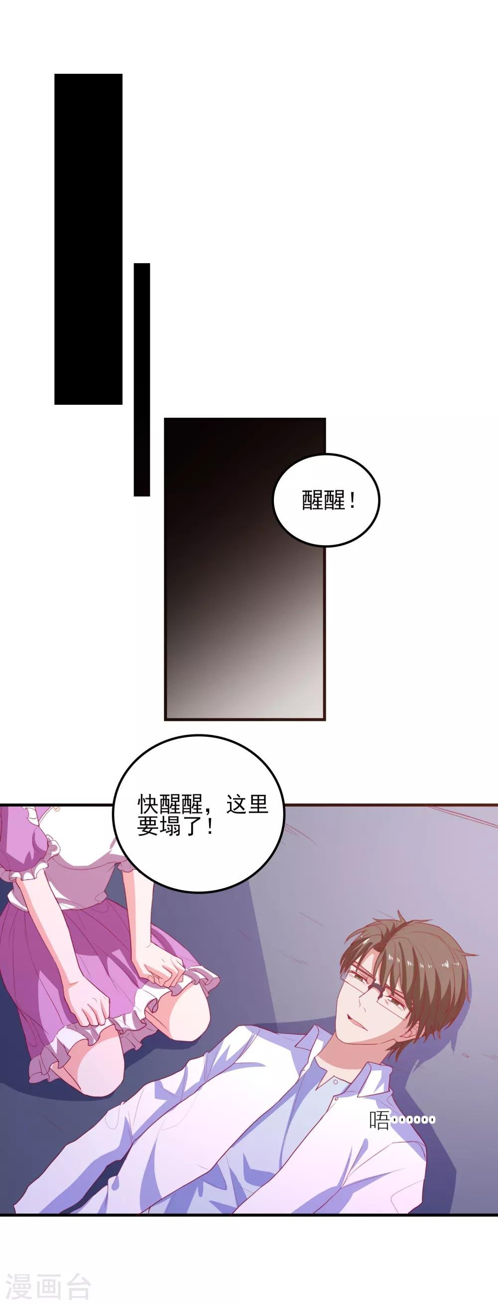 第71话 弱点是光