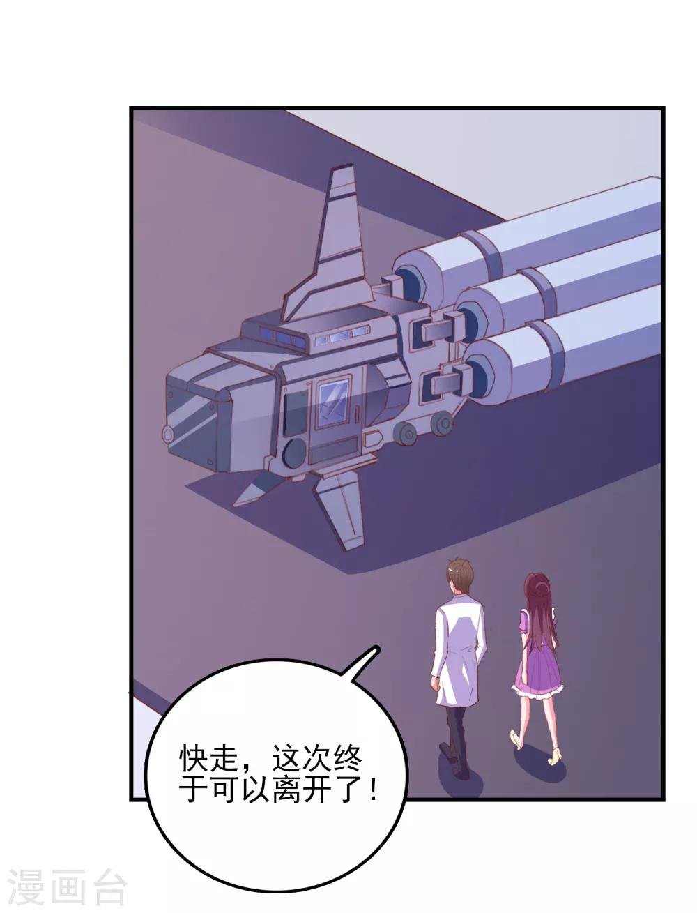 第72话 再见，傻瓜