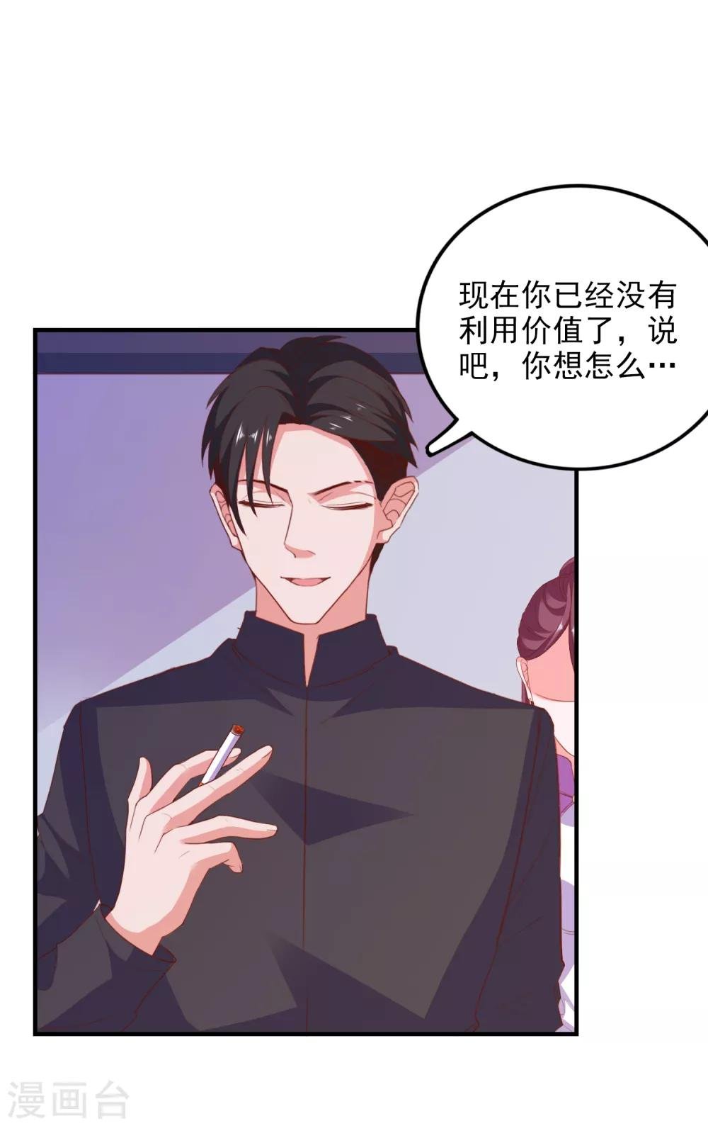 第72话 再见，傻瓜