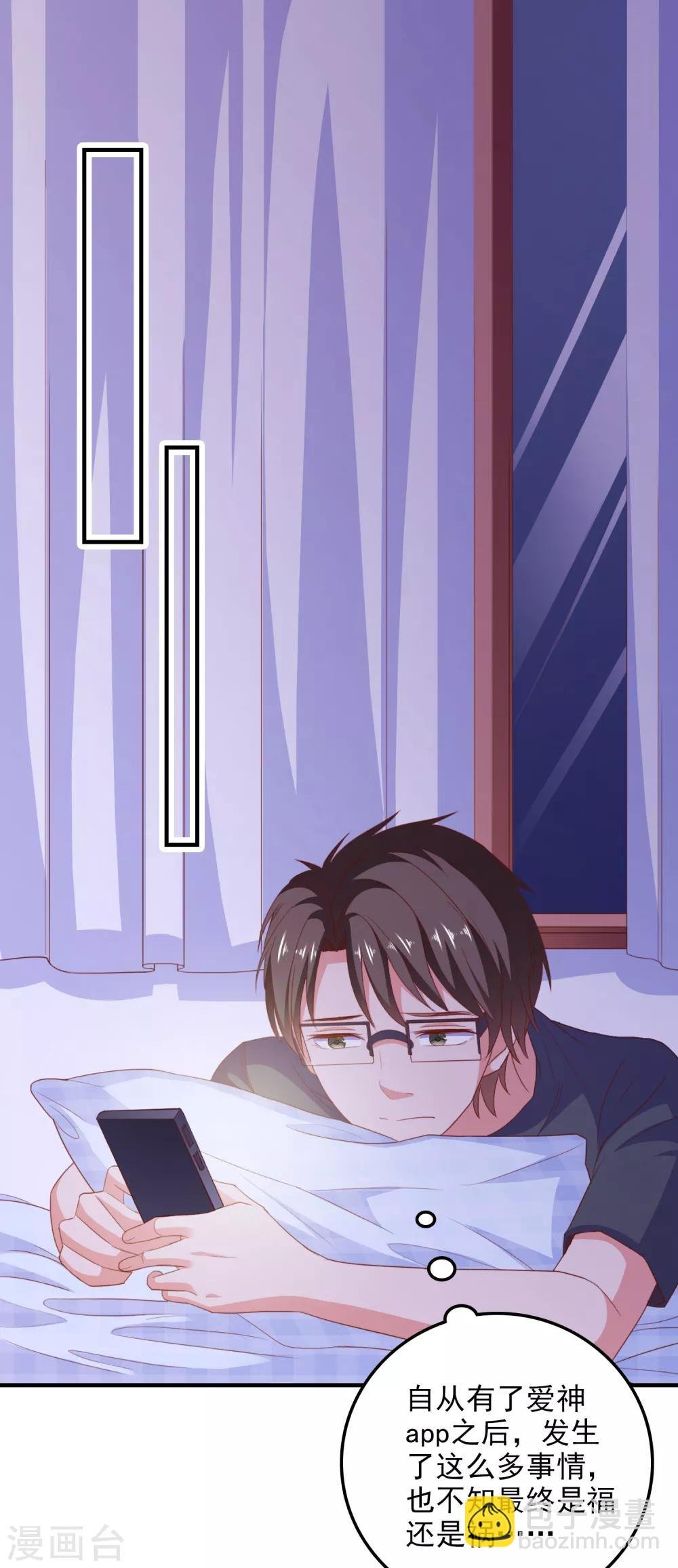 第73话 打工还债